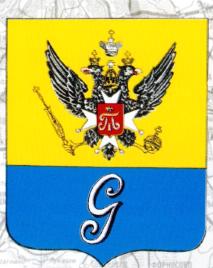 Герб Гатчины