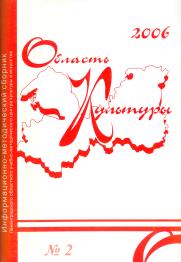 Информационно-методический сборник Ленинградского областного учебно-методического центра культуры и искусства "Область культуры".  2006, № 2