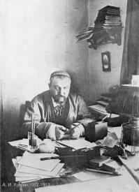 А. И. Куприн за письменным столом. Гатчина. Фото 1913