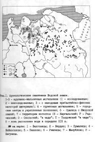 Археологические памятники Водской земли. Карта-схема