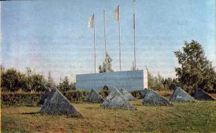 Памятник "Сад Мира"