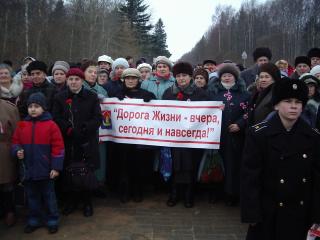 Ежегодная межрегиональная встреча ветеранов Дороги жизни «Еще не знали на земле страшней и радостней дороги…» (Всеволожский район, 2006)