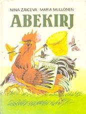 Вепский букварь 1991 г.